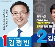 순천대 고영진 총장, 4년 임기 찼네..차기 총장선거 시동