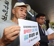 해수부, '北 피살 공무원' 재직 중 사망 인정..조위금 수령 가능