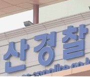 아산 아파트 신축 공사현장서 50대 노동자 2명 추락..중태
