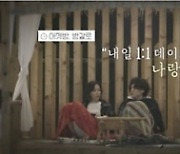 '돌싱글즈3' 한정민♥조예영, 자기야 호칭까지..시청률 4.3%