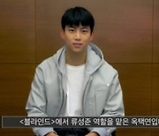 '블라인드' 옥택연X하석진X정은지 훈훈 케미 포착 "배울점 많아"