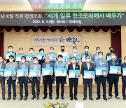 '2023순천만국제정원박람회' 앞두고 기부 열기 뜨겁다