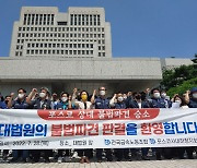 정의당 전남도당, 포스코 불파 판결 환영 논평