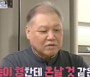 권일용 "김상중이 1년 선배"→남다른 매물 분석 BUT '무승부' ('홈즈')[어저께TV]