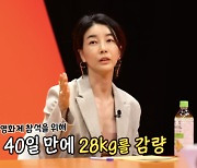 "28kg 감량" 진서연, 남다른 다이어트→허경환 "김종국 제압 가능" 도발 ('미우새')[종합]