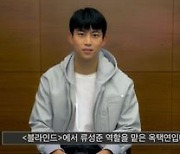 '블라인드' 옥택연·하석진·정은지, 케미 돋보인 첫 대본리딩