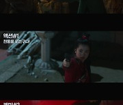 "김우빈 1인 4역"..'외계+인', 극장서 반응 터진 결정적 순간