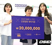 2022 필름X젠더 수상자 김나연-이혜지 감독 [사진]