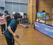 창원시설공단 '어르신 VR·AR 체험교실' 호응  