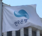 한은 8월 '베이비스텝' 시사.."기준금리 0.25%p씩 인상이 적절"