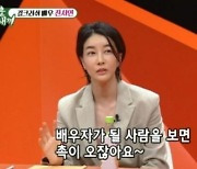 "남편 만난 지 3개월 만에 혼인신고, 부모님은 몰라" 진서연의 고백