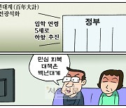 [만평] 조기영의 세상터치 2022년 8월 2일