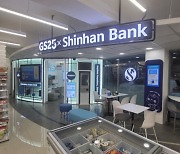 신한은행, 세번째 혁신점포 '영대 청운로점' 오픈