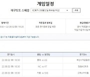 KBO리그 주중 경기 대상, 야구토토 스페셜 연속 발매