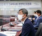 한국마사회, 정기환 회장 진두지휘 '경영혁신위' 출범 [경마]