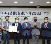 한국마사회, 노사 ESG 경영 공동선언 [경마]