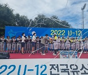 2022 U-12 전국유소년야구대회, 30일 성료