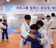 KH그룹, 다양한 지원으로 '스포츠 사회공헌' 힘쓴다