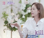 '이별 리콜' 그리 "사랑은 타이밍 NO, 될 사랑은 돼" [TV캡처]