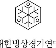 2022 제38회 교보생명컵 꿈나무 체육대회 빙상 종목 개최