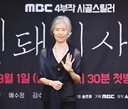 예수정 '시골스릴러에서 만나요'[★포토]