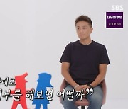 [종합] '동상이몽2' 손담비♥이규혁, 김희철X서장훈 집들이 초대.. '찐친' 폭로전