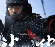 '한산: 용의 출현' 개봉 첫 주말 1위, 227만 명 돌파 [박스오피스]