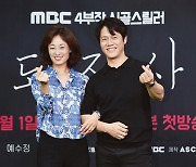 '멧돼지사냥' 김수진 "박호산에 많이 의지하며 촬영"