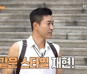 "15주년 특집" 김종민, 시즌1 첫방송 스타일 재현 (1박 2일)[전일야화]