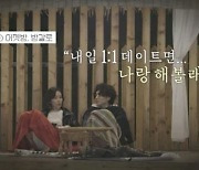 최동환, '딸 셋 고백' 이소라에 "솔직히 멘탈 나가" (돌싱글즈3)[종합]