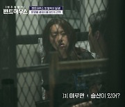 '탈락 위기' 이루안, 서출구에 전재산 내놔.."다 가져가도 상관 없다"(펜트하우스)