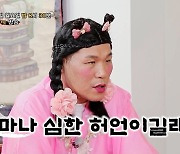 "총 맞아본 적 있어" 친구의 도 넘은 거짓말, 다시 만나도 될까 (물어보살)