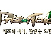 파우게임즈, '프리스톤테일M' BI 및 일러스트 공개..기대감 ↑