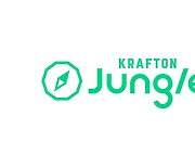 크래프톤, 소프트웨어 인재 양성 프로그램 '크래프톤 정글' 1기 참가자 모집