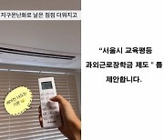 '내가 서울시장' 청년정책 제안 30팀 선정..본선 경연