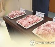 서울시, 여름 휴가철 맞아 돼지고기 원산지 특별점검