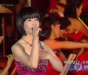 북한 전승절 기념행사에서 노래하는 신인 가수 정홍란