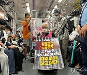 '출근길 지하철시위' 재개한 전장연