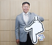 손하트 대신 '럭키 칠곡'..경북 칠곡군 도시 이미지 홍보