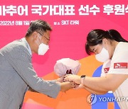 '포스트 장미란' 박혜정, SKT 후원 계약 체결