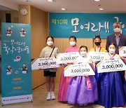 크라운해태, 유·초등생 대상 국악 경연대회 개최