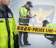 삼척 제2용소폭포 인근서 남성 추정 시신 발견..신원·사인 수사