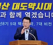 정헌율 익산시장 "민선 8기 5대 핵심 공약 선정..반드시 실현"