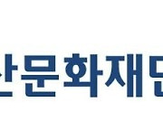 대산문화재단, 강우근·정선임·기하라 등 9명에 창작기금