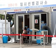 인천 임시 선별검사소 운영 재개..아직은 한산