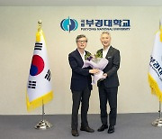 [부산소식] 장창익 부경대 명예교수, 대학 발전기금 1천만원 기부