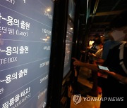 '한산' 개봉 5일 만에 관객수 200만 돌파
