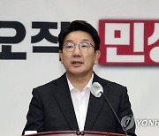 의원총회에서 발언하는 권성동 원내대표