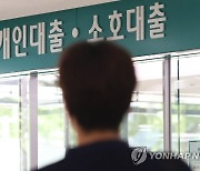 생애최초 주택 구입 'LTV 80% 완화' 오늘부터 시행