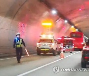 고속도로 터널서 추돌사고